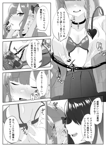 Succubus-ka shita InCha Onna ga Gal o Kairakuochi saseru Hanashi Fhentai.net - Page 33