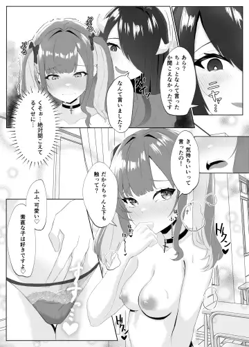 Succubus-ka shita InCha Onna ga Gal o Kairakuochi saseru Hanashi Fhentai.net - Page 36