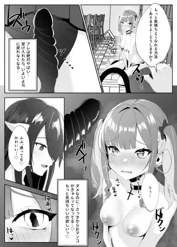 Succubus-ka shita InCha Onna ga Gal o Kairakuochi saseru Hanashi Fhentai.net - Page 39