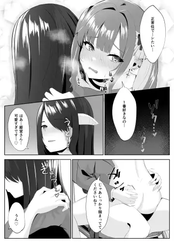 Succubus-ka shita InCha Onna ga Gal o Kairakuochi saseru Hanashi Fhentai.net - Page 44