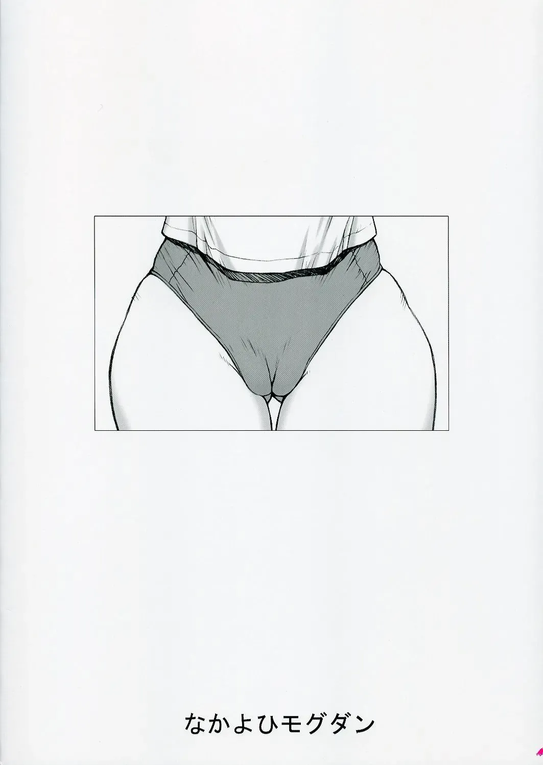 [Mogudan] Ayanami Fhentai - Page 26