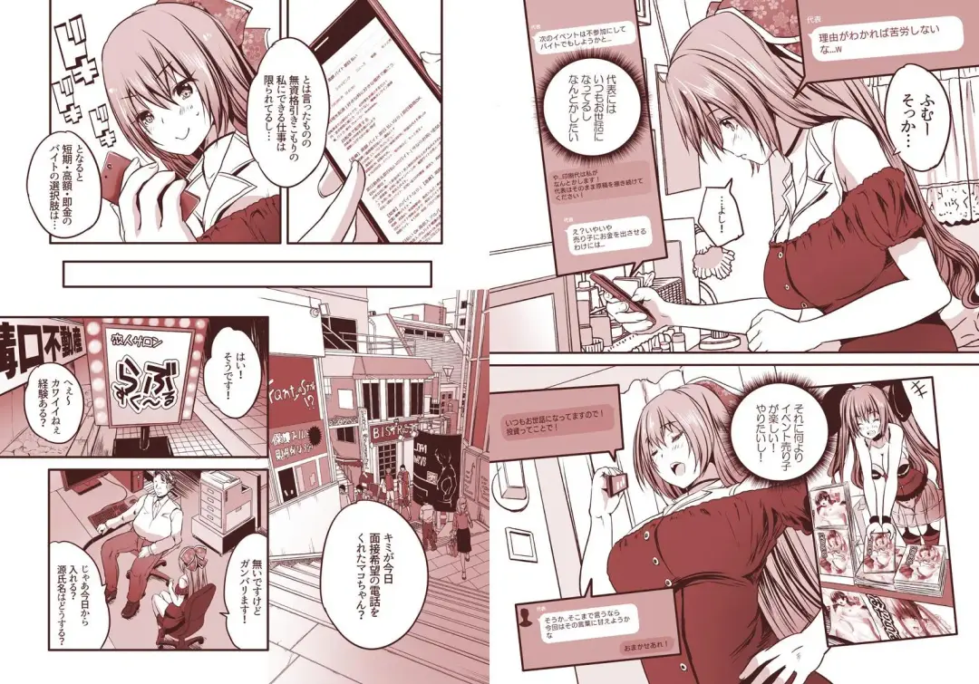 [Maki] Roujima Mako no Ecchi na Oshigoto Yatte Mita! Fhentai - Page 3