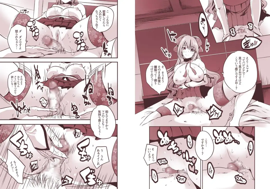 [Maki] Roujima Mako no Ecchi na Oshigoto Yatte Mita! Fhentai - Page 7