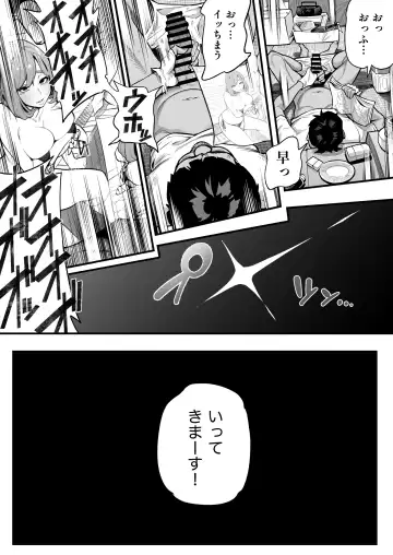 [Ame No Machi] Tamashii Irekawari Genshou - Case 1 Fukami Shiori no Baai Fhentai.net - Page 4