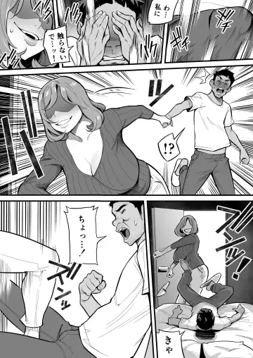 [Ame No Machi] Tamashii Irekawari Genshou - Case 1 Fukami Shiori no Baai Fhentai.net - Page 27