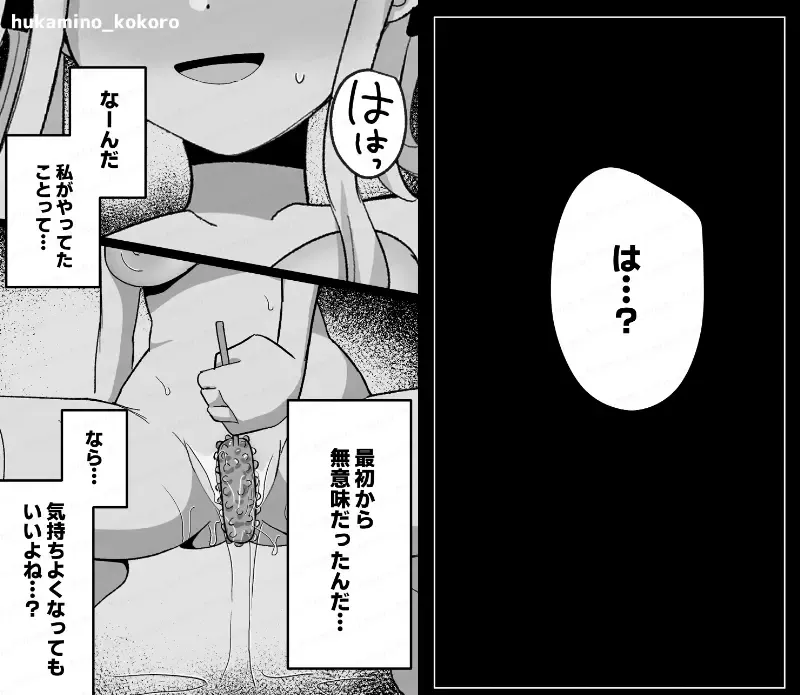 Donna Joukyou demo Zettai Acme Suru Onnanoko. "Kurizeme? Jirashizeme? Seiheki Gottani CG Shuu" Fhentai.net - Page 31