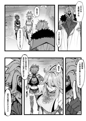 [Maskwolf] Hakase no Kenkyuu 2 (Jou) Miko-tachi no Daraku Fhentai - Page 3