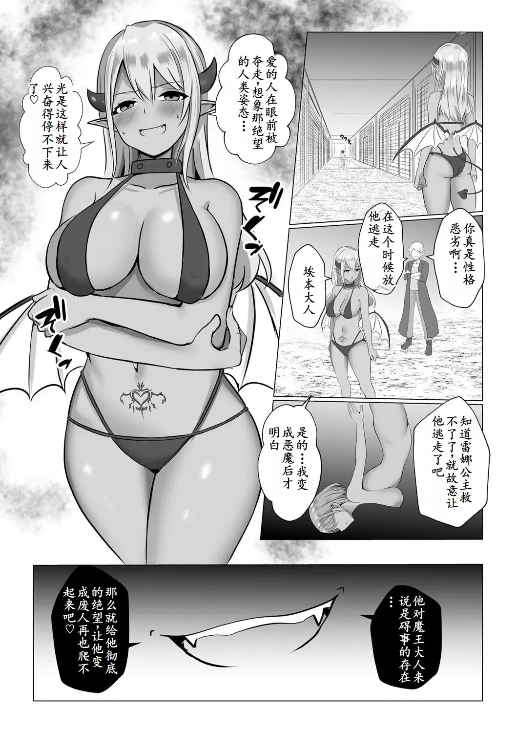 [Baret] Isekai NTR 2 Fhentai - Page 25