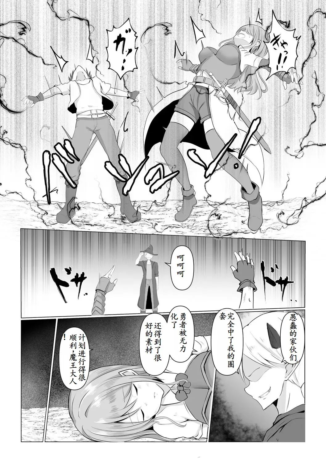 [Baret] Isekai NTR 2 Fhentai - Page 7
