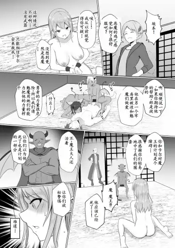 [Baret] Isekai NTR 2 Fhentai - Page 11