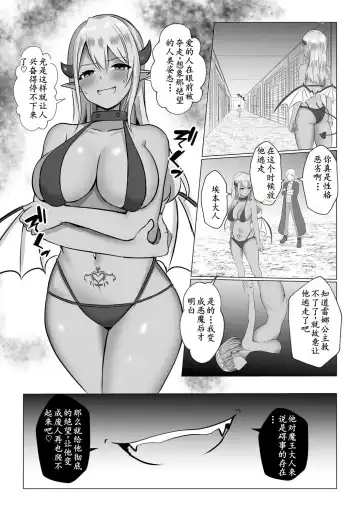 [Baret] Isekai NTR 2 Fhentai - Page 25