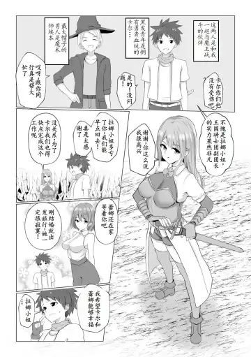 [Baret] Isekai NTR 2 Fhentai - Page 4