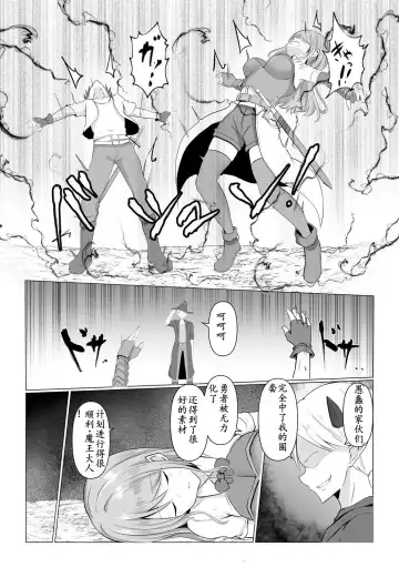 [Baret] Isekai NTR 2 Fhentai - Page 7