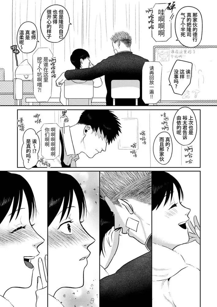 [Yumeno] Imouto no Kawari wa Mou Yameru | 不用代替你妹妹被我操了 (decensored) Fhentai.net - Page 17