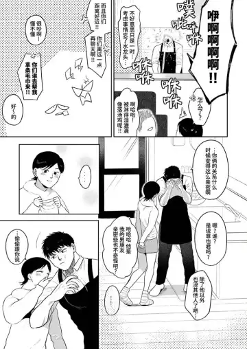 [Yumeno] Imouto no Kawari wa Mou Yameru | 不用代替你妹妹被我操了 (decensored) Fhentai.net - Page 19