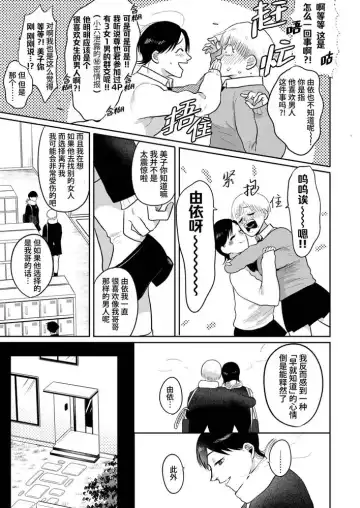 [Yumeno] Imouto no Kawari wa Mou Yameru | 不用代替你妹妹被我操了 (decensored) Fhentai.net - Page 91