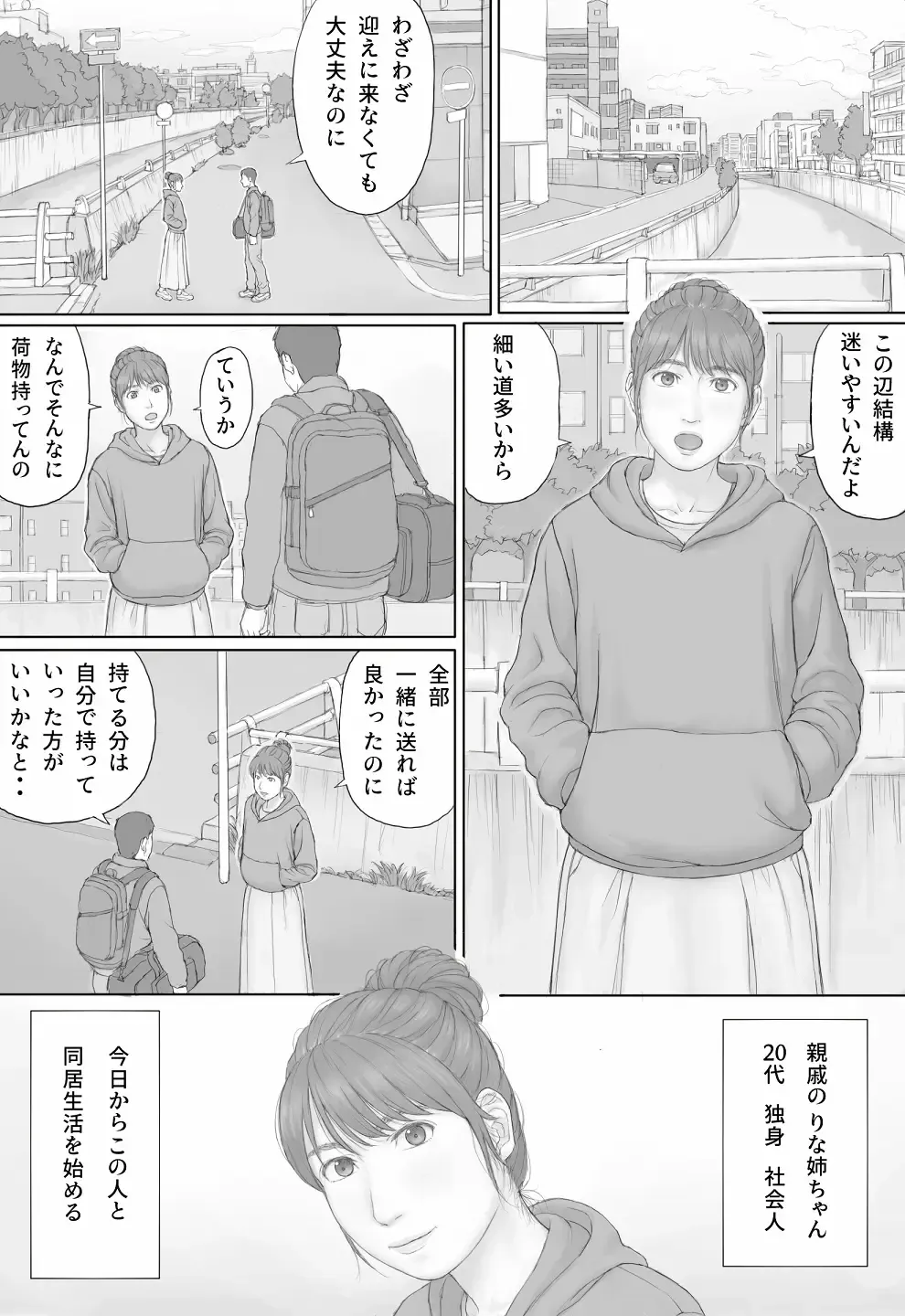 Doukyo Seikatsu Zenpen Fhentai - Page 1