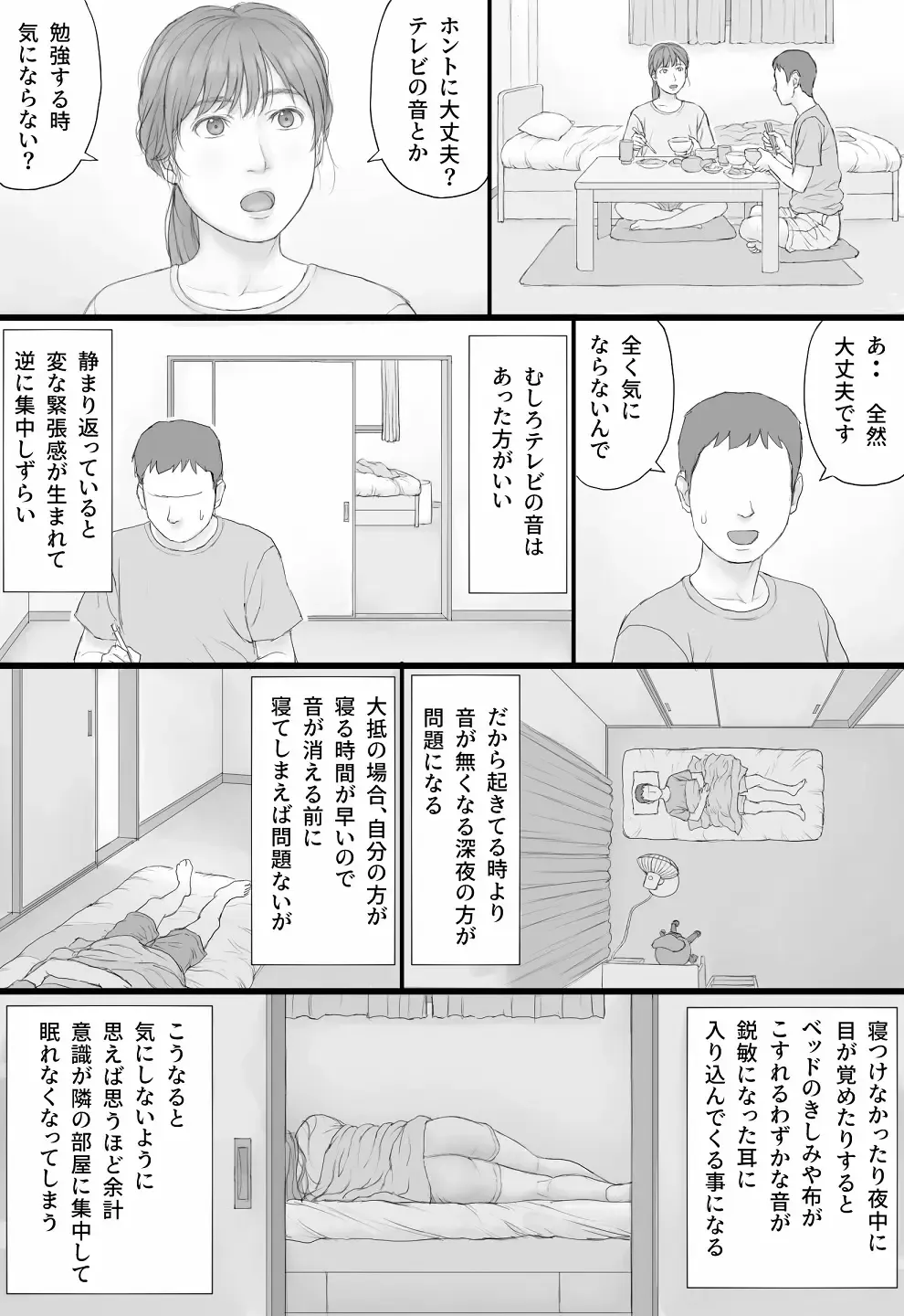 Doukyo Seikatsu Zenpen Fhentai - Page 25