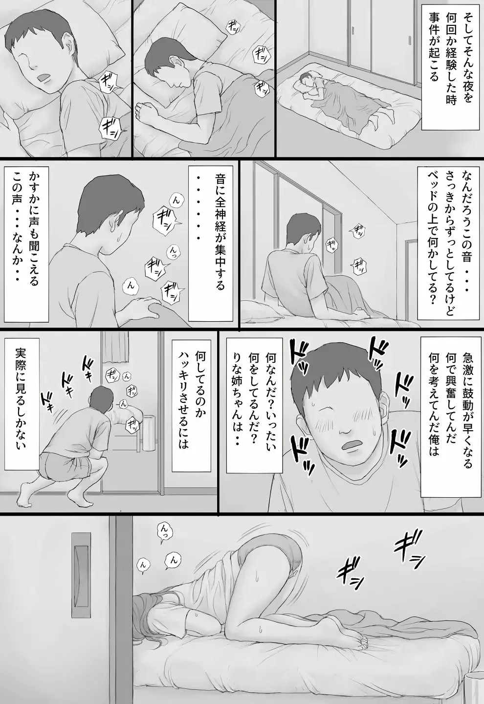 Doukyo Seikatsu Zenpen Fhentai - Page 26