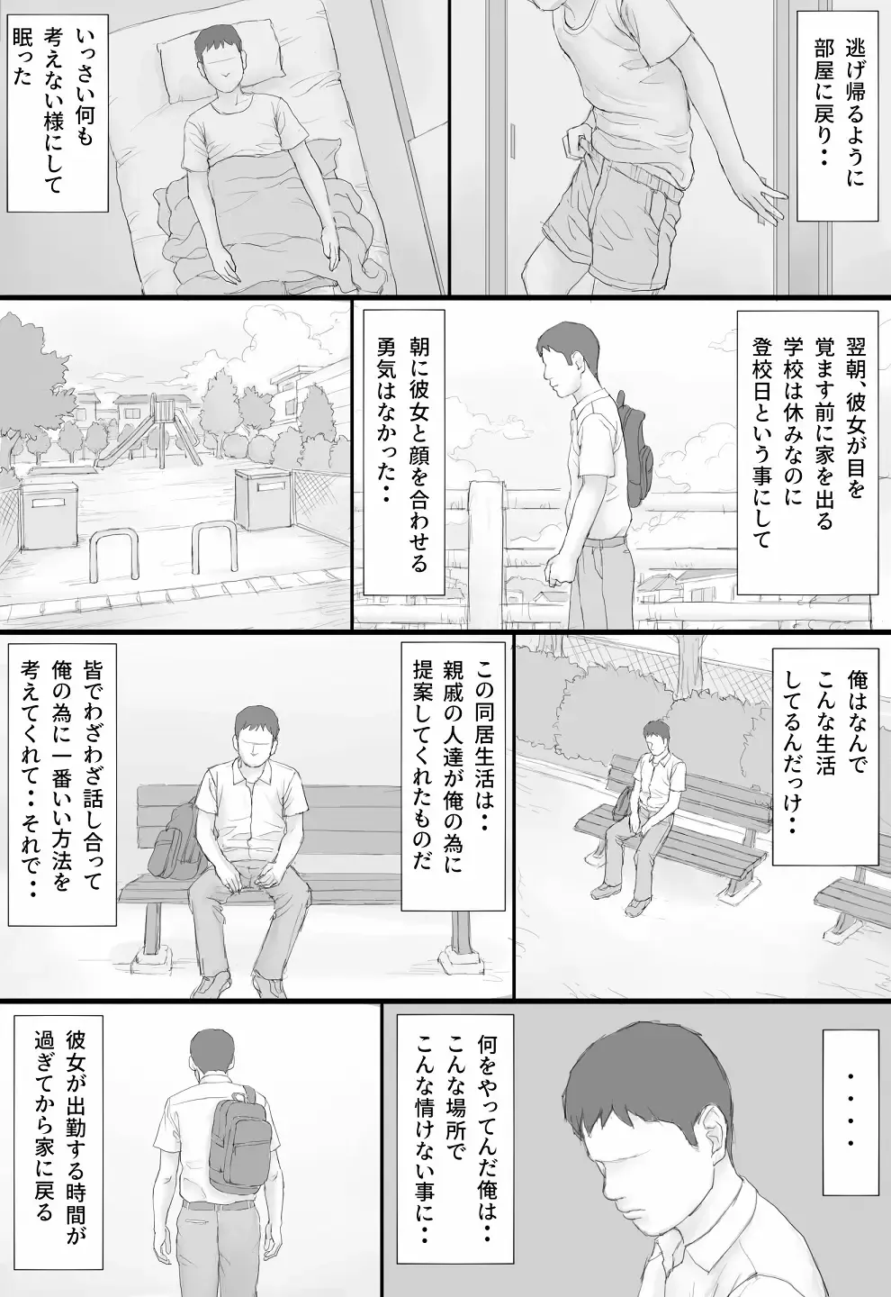 Doukyo Seikatsu Zenpen Fhentai - Page 74