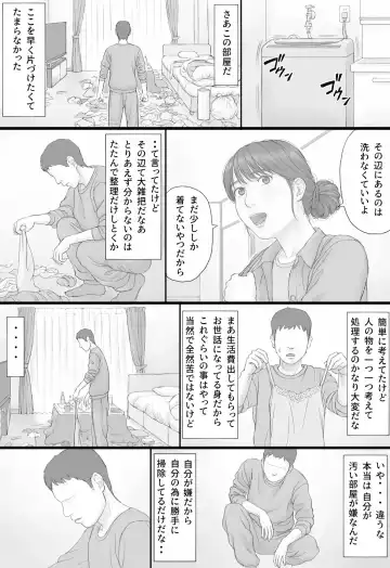 Doukyo Seikatsu Zenpen Fhentai - Page 16