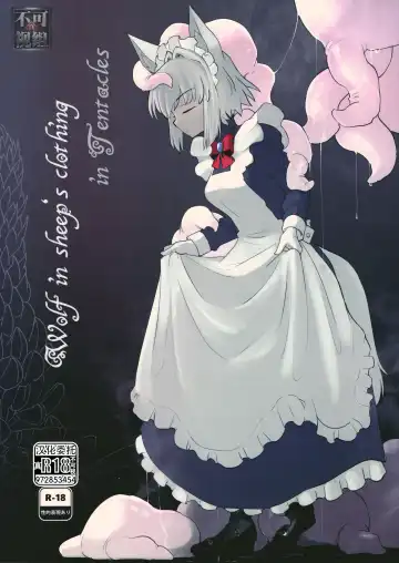 Read [Sakifox] Wolf in sheep's clothing in Tentacles - Fhentai.net