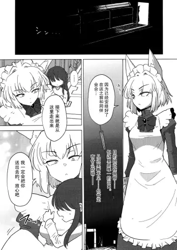 [Sakifox] Wolf in sheep's clothing in Tentacles Fhentai.net - Page 4