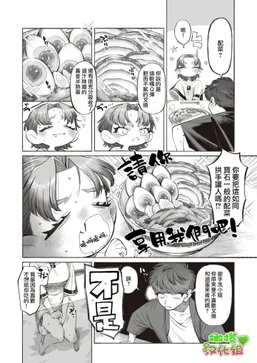 [Ntntgngn] Mitarashi-san wa Manzoku!｜御手洗小姐很满足! Fhentai.net - Page 6