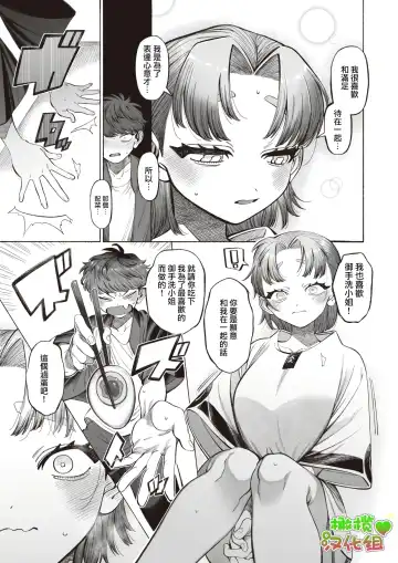 [Ntntgngn] Mitarashi-san wa Manzoku!｜御手洗小姐很满足! Fhentai.net - Page 7