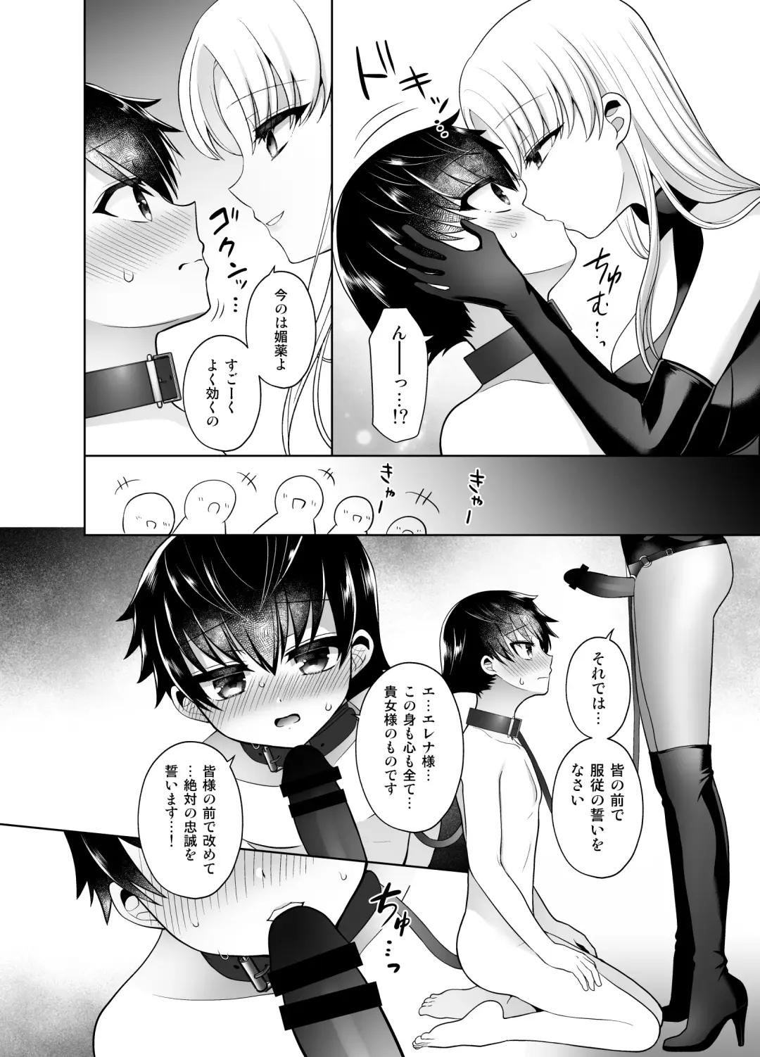 [Piririnegi] [Piririnegi] Fhentai.net - Page 16