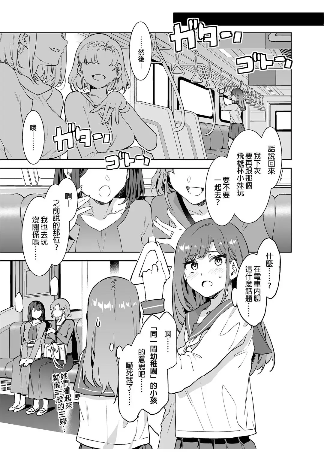 [Mizuryu Kei] Futanari Shufu no Onaho | [ありすの宝箱 (水龍敬)] ふたなり主婦のオナホ Fhentai - Page 5