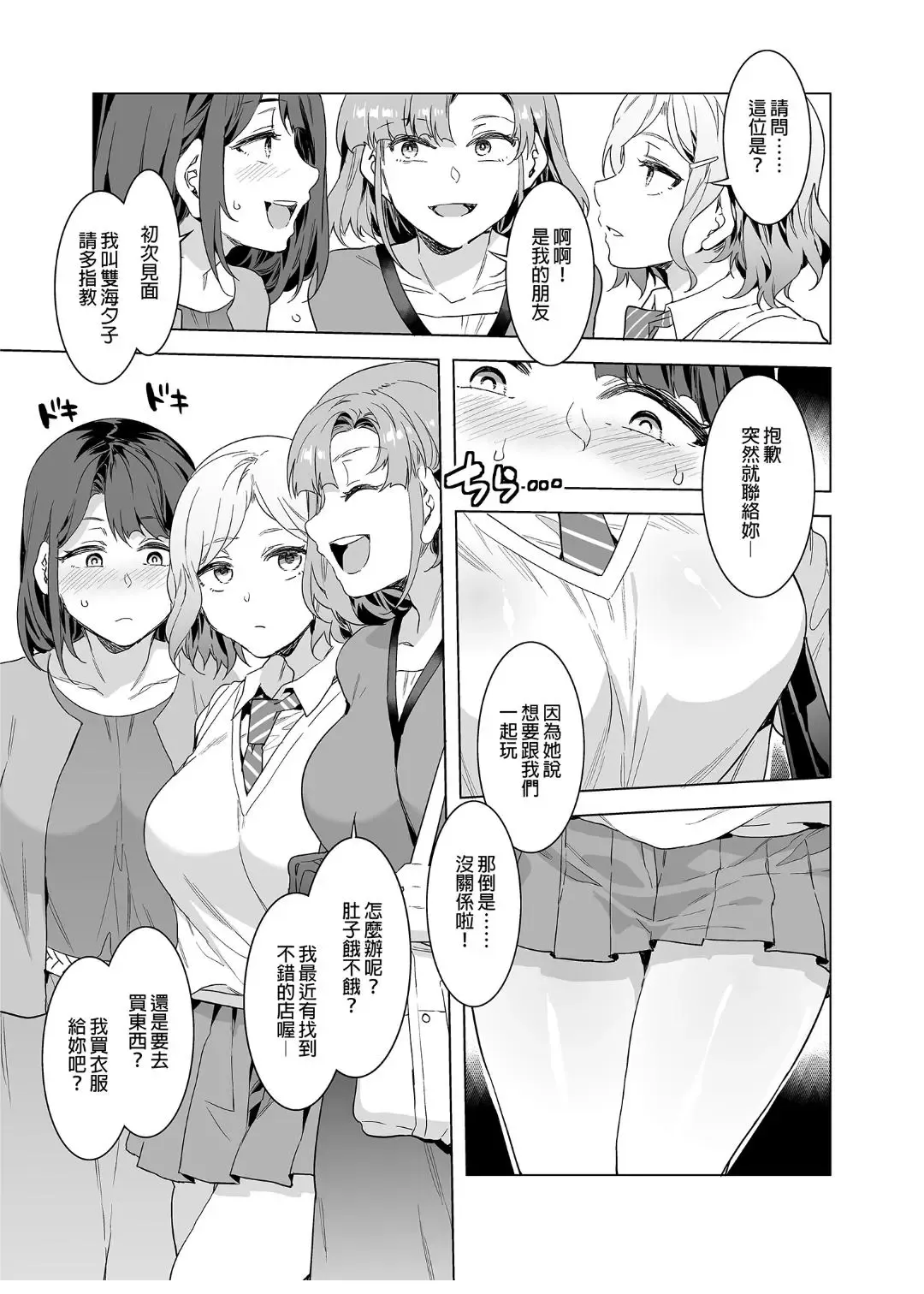 [Mizuryu Kei] Futanari Shufu no Onaho | [ありすの宝箱 (水龍敬)] ふたなり主婦のオナホ Fhentai - Page 9