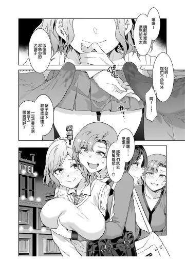 [Mizuryu Kei] Futanari Shufu no Onaho | [ありすの宝箱 (水龍敬)] ふたなり主婦のオナホ Fhentai - Page 10