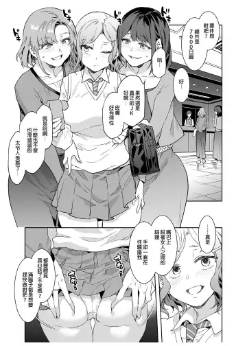 [Mizuryu Kei] Futanari Shufu no Onaho | [ありすの宝箱 (水龍敬)] ふたなり主婦のオナホ Fhentai - Page 11