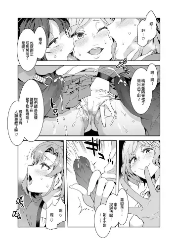 [Mizuryu Kei] Futanari Shufu no Onaho | [ありすの宝箱 (水龍敬)] ふたなり主婦のオナホ Fhentai - Page 13