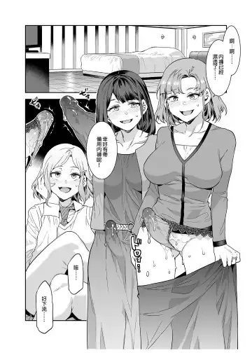[Mizuryu Kei] Futanari Shufu no Onaho | [ありすの宝箱 (水龍敬)] ふたなり主婦のオナホ Fhentai - Page 14