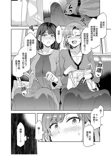 [Mizuryu Kei] Futanari Shufu no Onaho | [ありすの宝箱 (水龍敬)] ふたなり主婦のオナホ Fhentai - Page 6