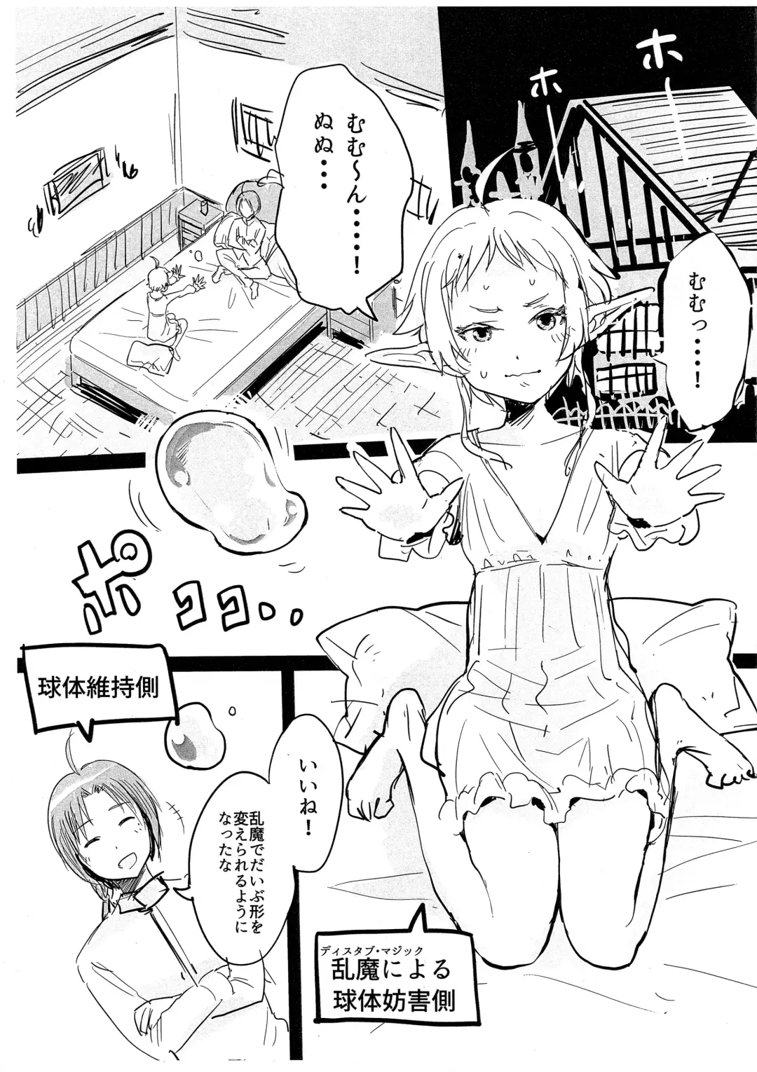 [Sawa] Shinkon Seikatsu demo Honki Dasu! Fhentai.net - Page 2