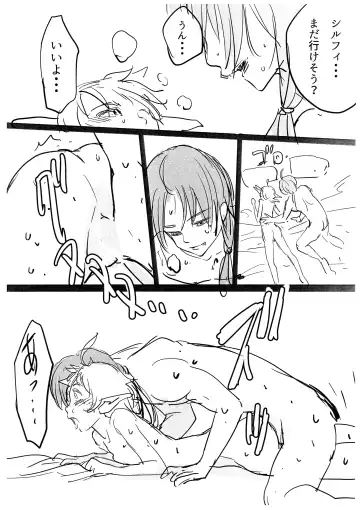 [Sawa] Shinkon Seikatsu demo Honki Dasu! Fhentai - Page 15