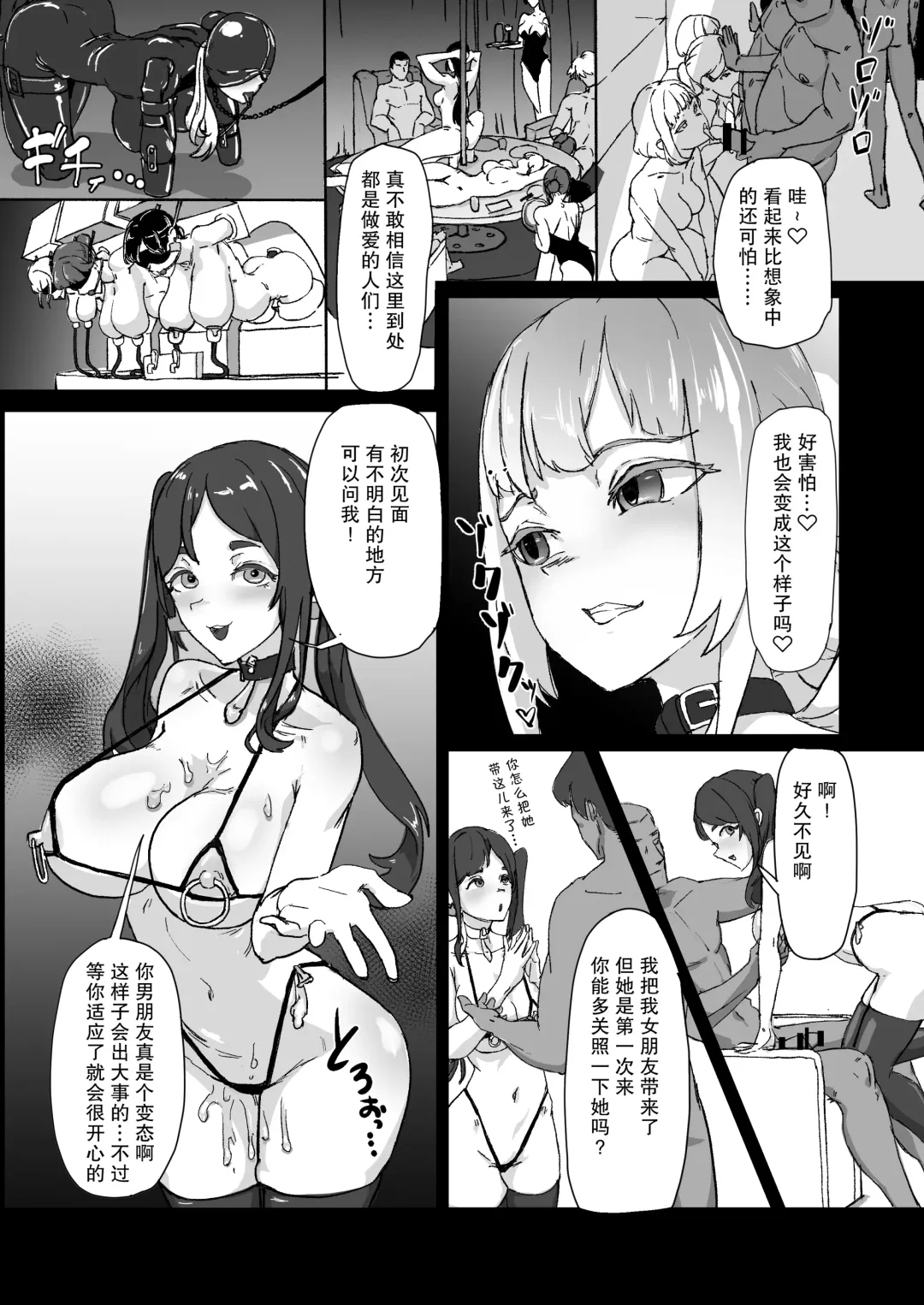 [Laterrenamed] Hentai Kareshi ni Somerareru Fhentai - Page 13