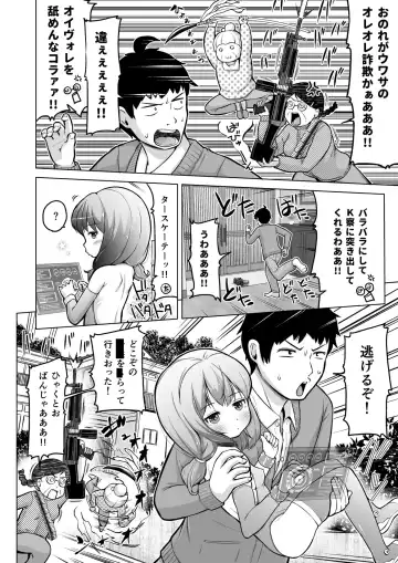 [Himeno Mikan] Toki o Kakeru Lolicon Fhentai.net - Page 49