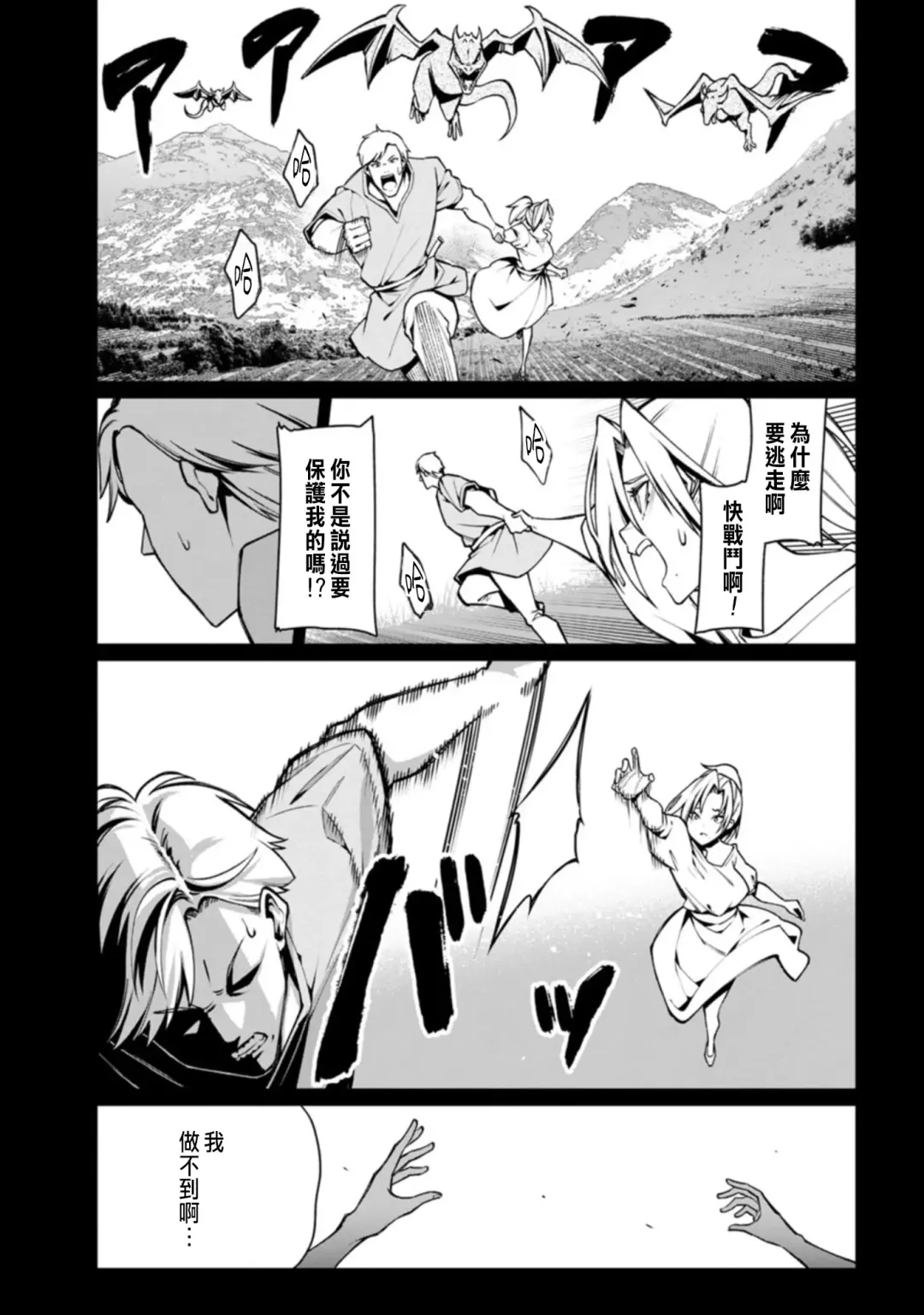 [Haiba Nemumi] ハーレム王の異世界プレス漫遊記 ～最強無双のおじさんはあらゆる種族を嫁にする～ 1 Fhentai - Page 105