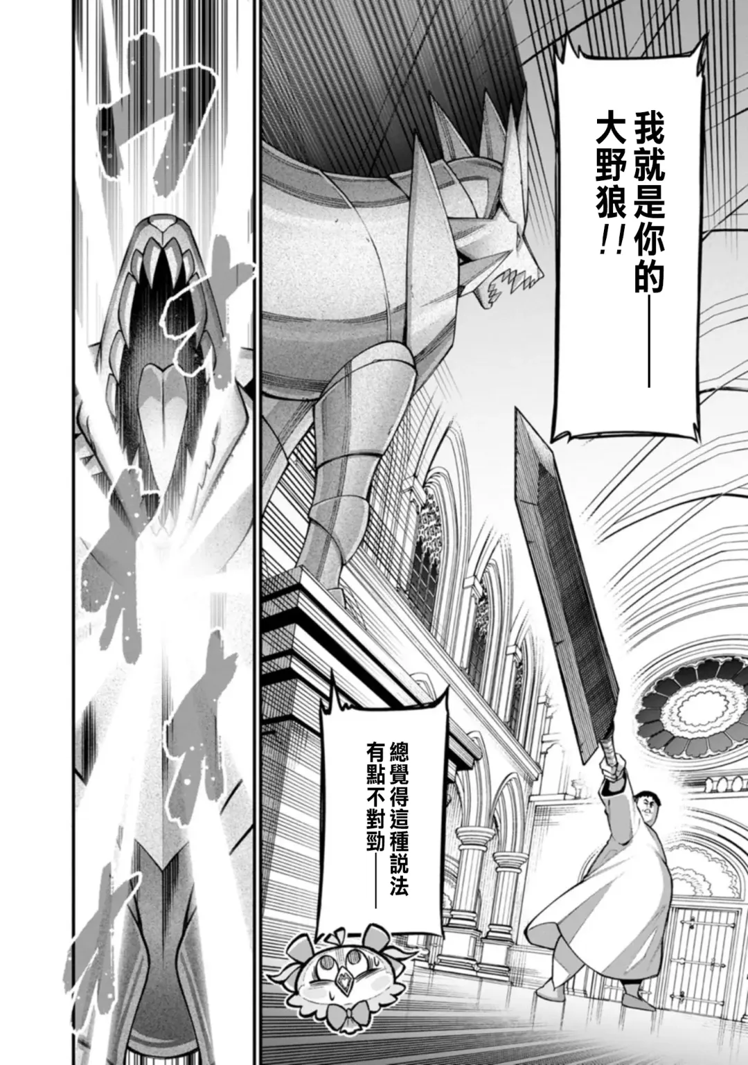 [Haiba Nemumi] ハーレム王の異世界プレス漫遊記 ～最強無双のおじさんはあらゆる種族を嫁にする～ 1 Fhentai - Page 44