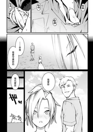 [Haiba Nemumi] ハーレム王の異世界プレス漫遊記 ～最強無双のおじさんはあらゆる種族を嫁にする～ 1 Fhentai - Page 104