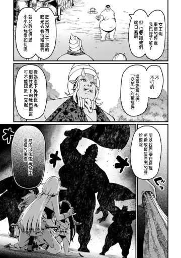 [Haiba Nemumi] ハーレム王の異世界プレス漫遊記 ～最強無双のおじさんはあらゆる種族を嫁にする～ 1 Fhentai - Page 135