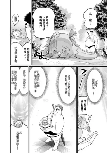 [Haiba Nemumi] ハーレム王の異世界プレス漫遊記 ～最強無双のおじさんはあらゆる種族を嫁にする～ 1 Fhentai - Page 14