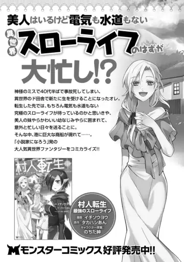 [Haiba Nemumi] ハーレム王の異世界プレス漫遊記 ～最強無双のおじさんはあらゆる種族を嫁にする～ 1 Fhentai - Page 158