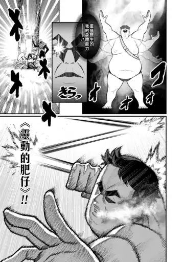 [Haiba Nemumi] ハーレム王の異世界プレス漫遊記 ～最強無双のおじさんはあらゆる種族を嫁にする～ 1 Fhentai - Page 21