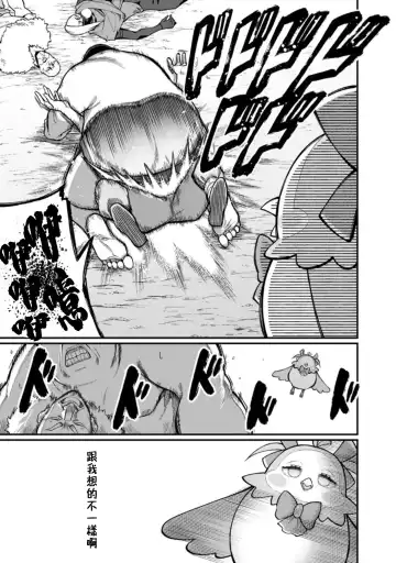 [Haiba Nemumi] ハーレム王の異世界プレス漫遊記 ～最強無双のおじさんはあらゆる種族を嫁にする～ 1 Fhentai - Page 27