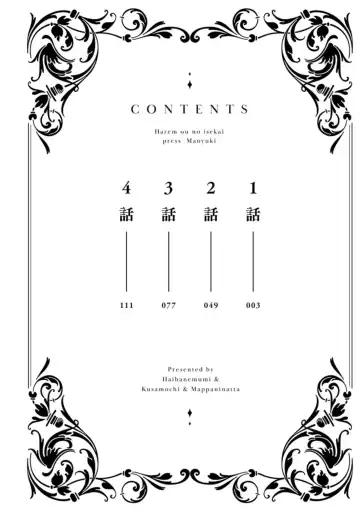 [Haiba Nemumi] ハーレム王の異世界プレス漫遊記 ～最強無双のおじさんはあらゆる種族を嫁にする～ 1 Fhentai - Page 4